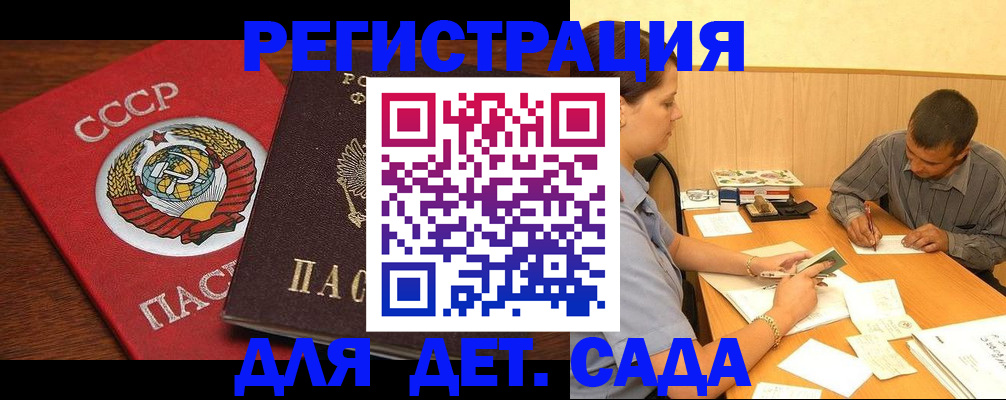 прописка паспорт в Кашире