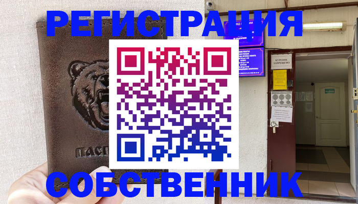 прописка для кредита в Кашире